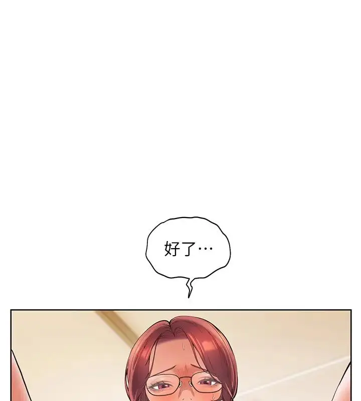 漫画《老师的亲密指导》第4话第11张图