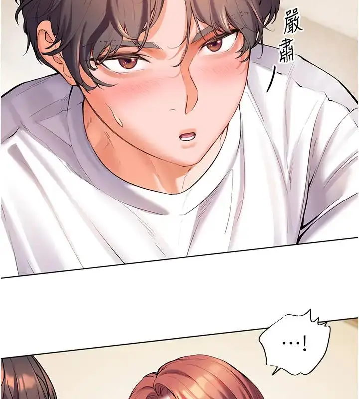 漫画《老师的亲密指导》第4话第2张图