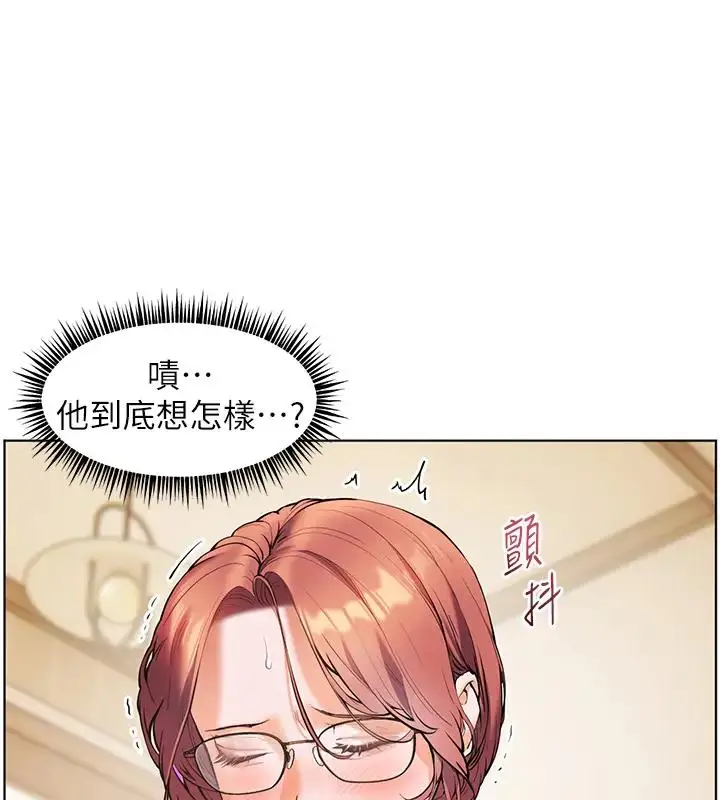 漫画《老师的亲密指导》第4话第21张图