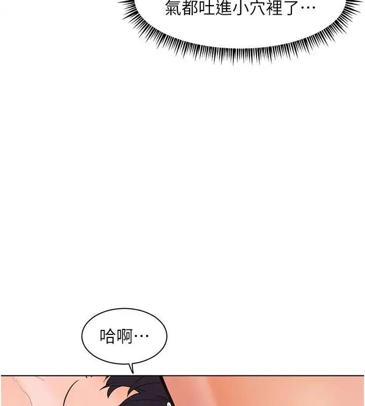 漫画《老师的亲密指导》第4话第23张图