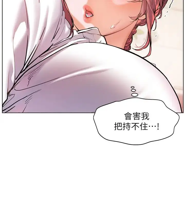 漫画《老师的亲密指导》第4话第26张图