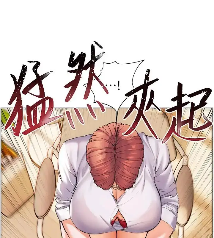 漫画《老师的亲密指导》第4话第31张图