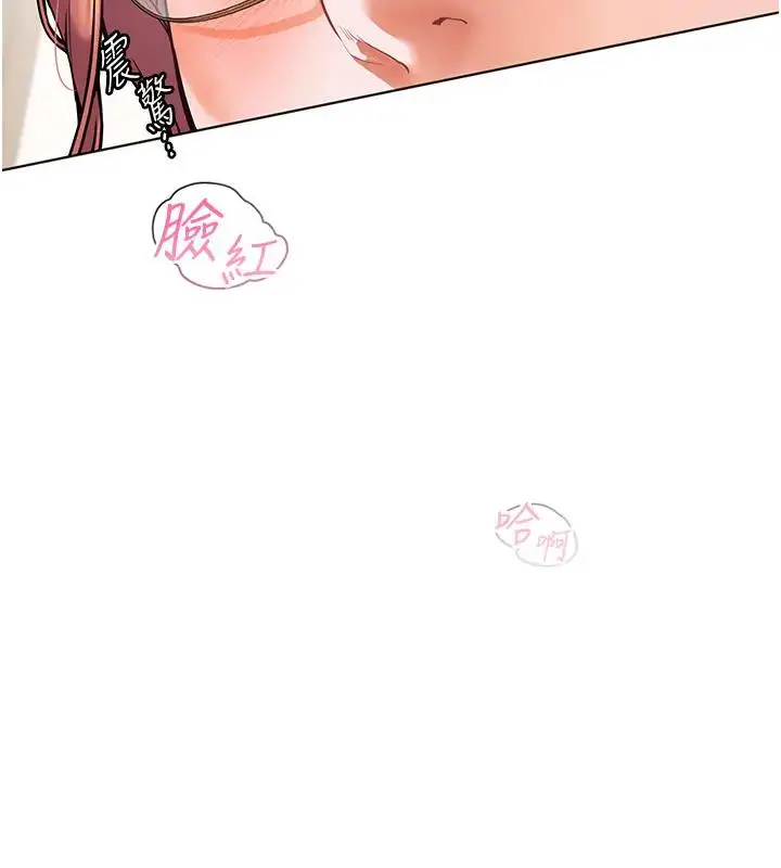 漫画《老师的亲密指导》第4话第43张图