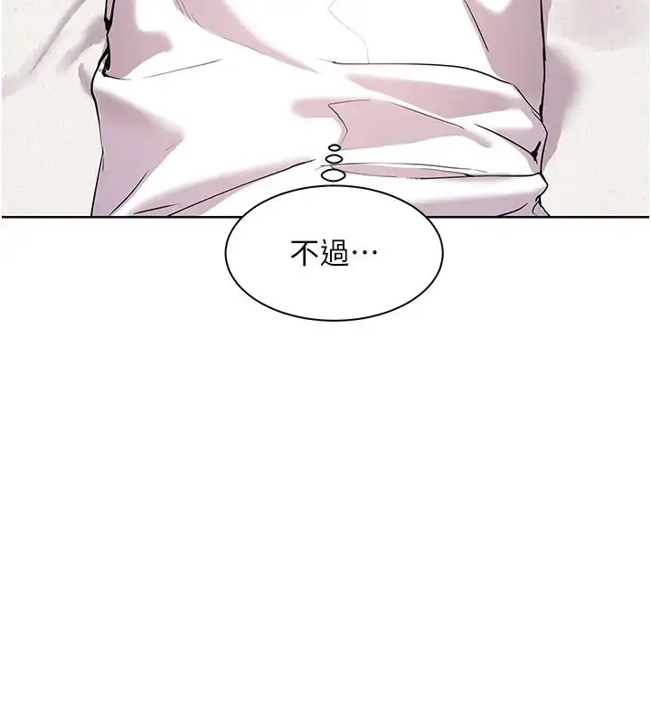 漫画《老师的亲密指导》第4话第56张图