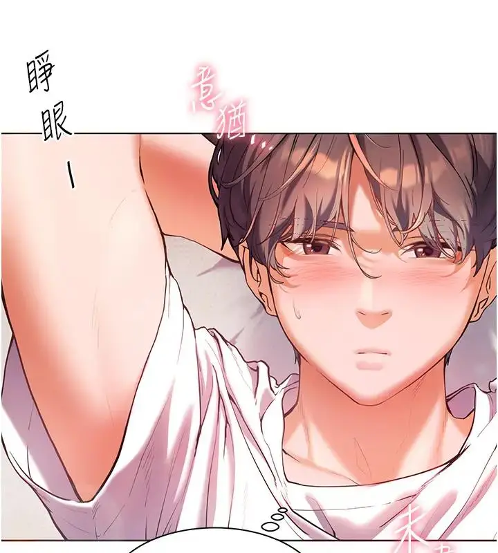 漫画《老师的亲密指导》第4话第57张图
