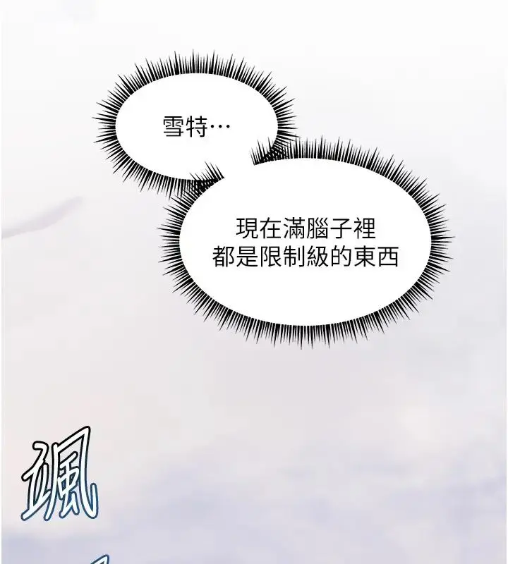 漫画《老师的亲密指导》第4话第59张图