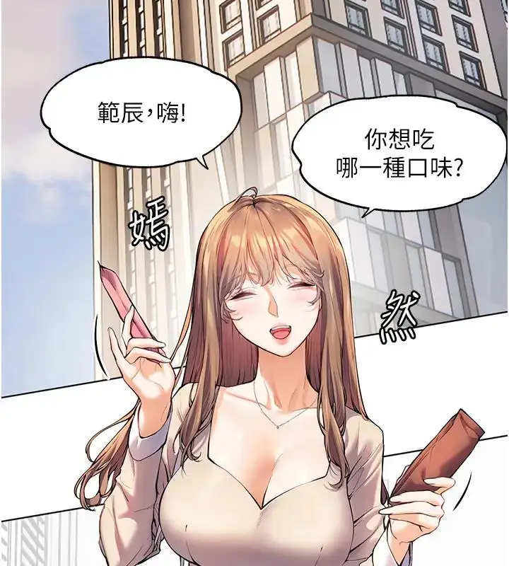 漫画《老师的亲密指导》第4话第61张图