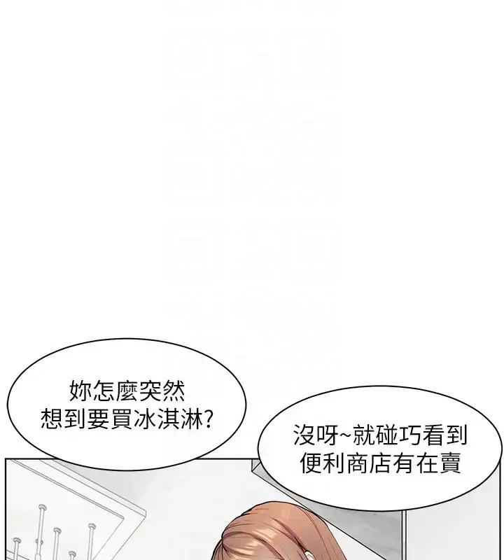 漫画《老师的亲密指导》第4话第64张图