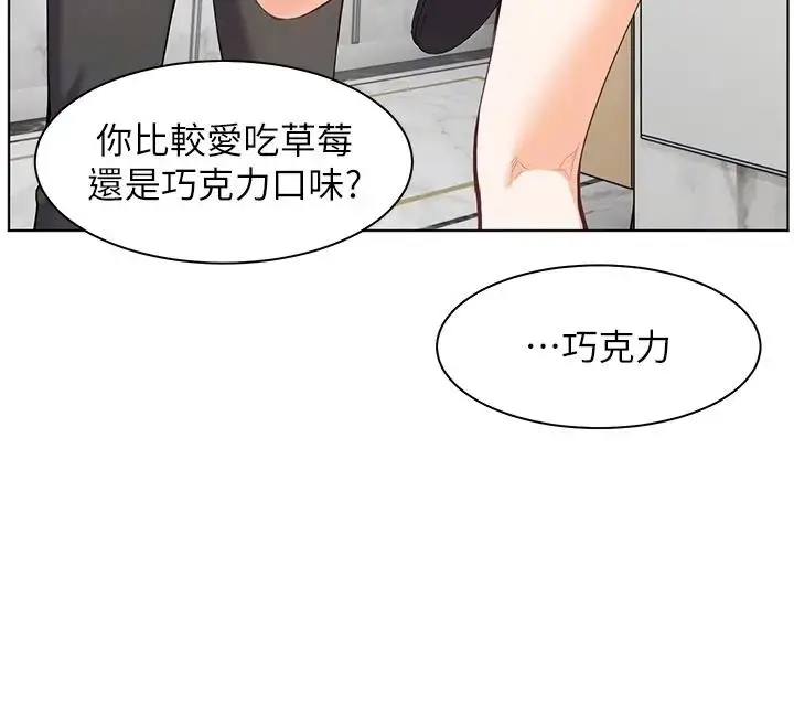 漫画《老师的亲密指导》第4话第66张图