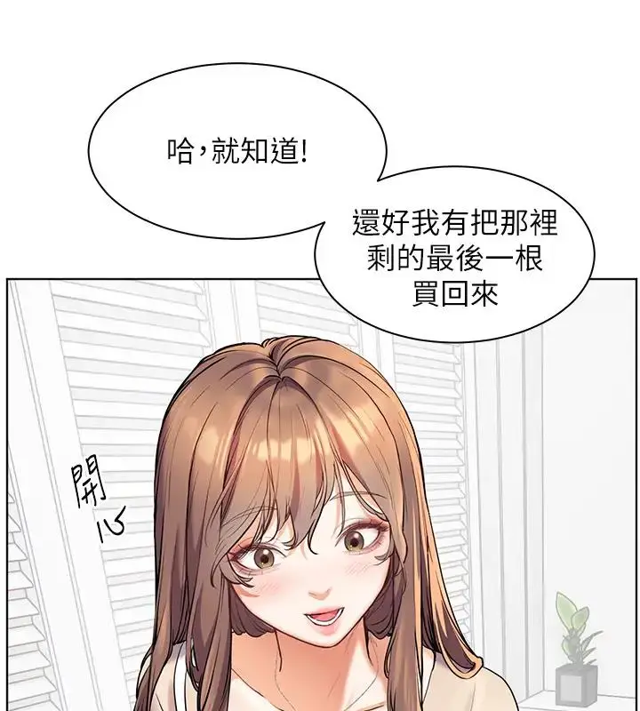 漫画《老师的亲密指导》第4话第67张图