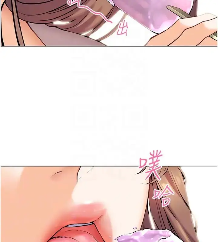 漫画《老师的亲密指导》第4话第81张图