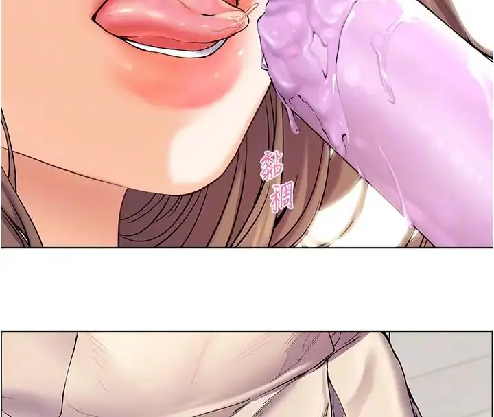 漫画《老师的亲密指导》第4话第82张图