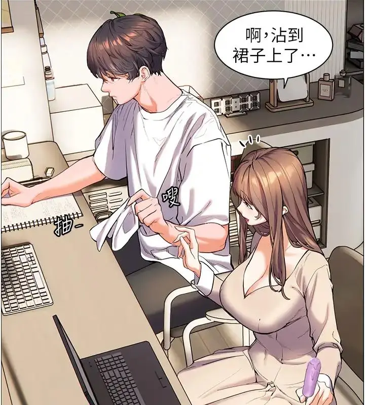 漫画《老师的亲密指导》第4话第85张图