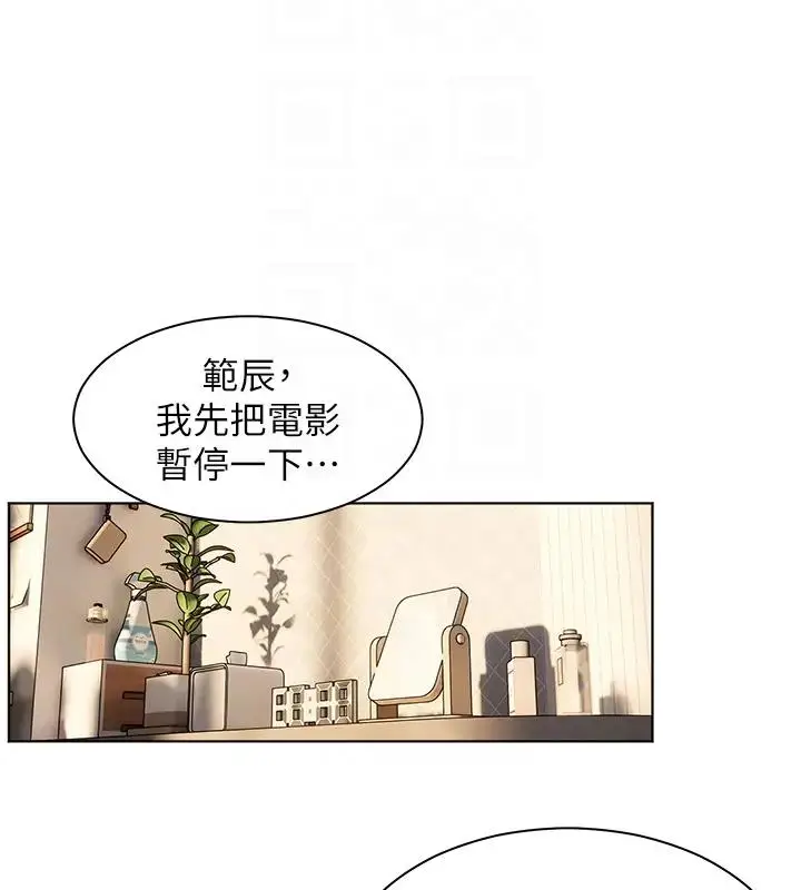 漫画《老师的亲密指导》第4话第89张图