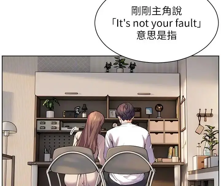 漫画《老师的亲密指导》第4话第90张图
