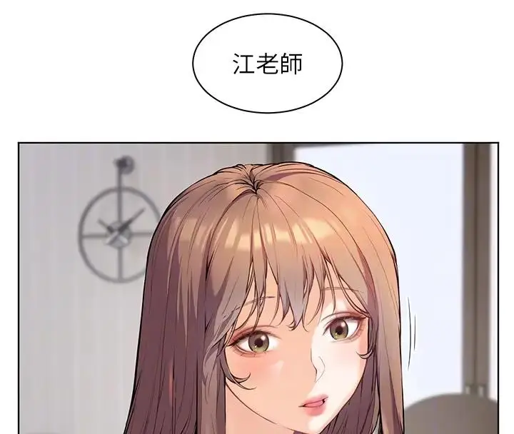 漫画《老师的亲密指导》第4话第98张图