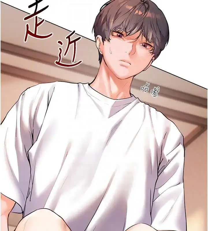 漫画《老师的亲密指导》第5话第103张图