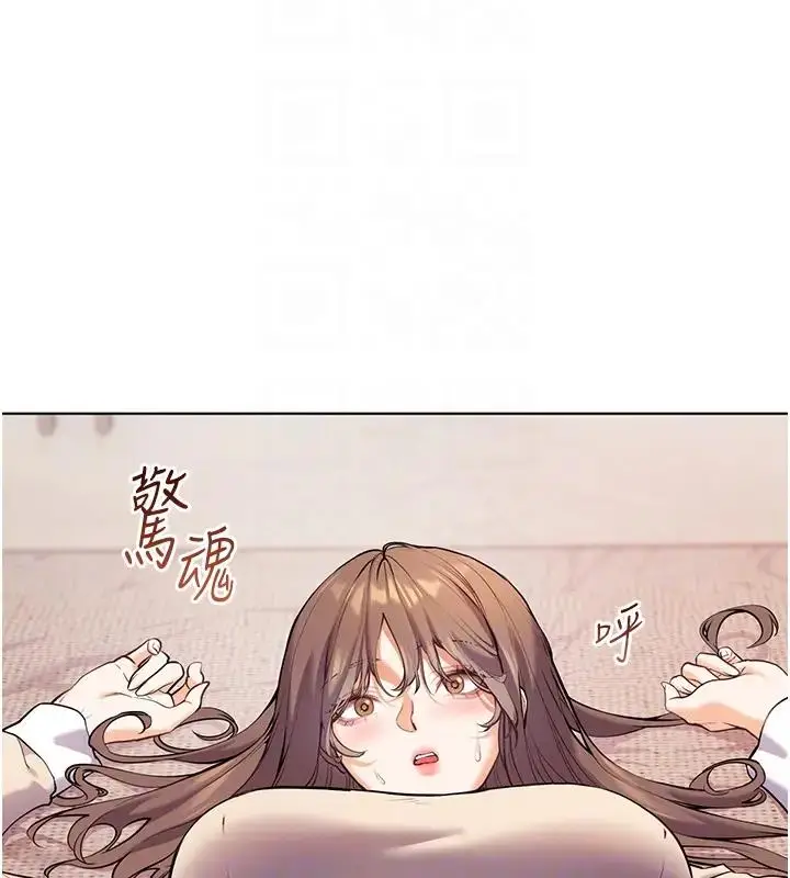 漫画《老师的亲密指导》第5话第105张图