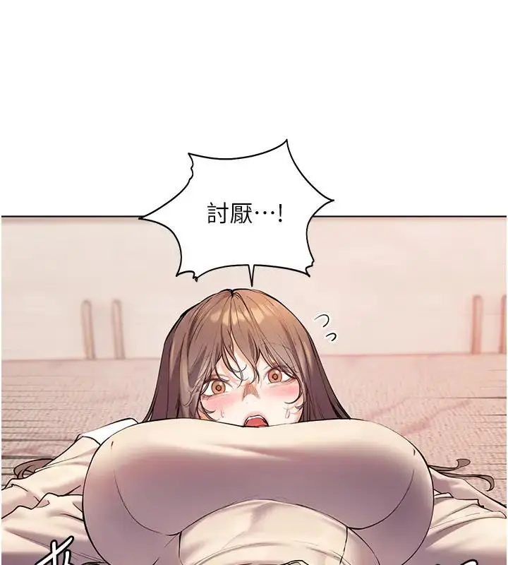 漫画《老师的亲密指导》第5话第108张图