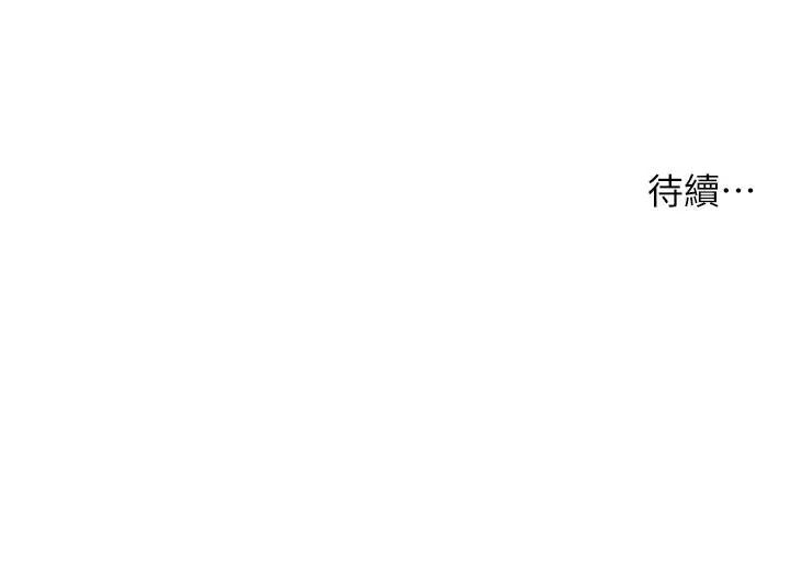 漫画《老师的亲密指导》第5话第110张图