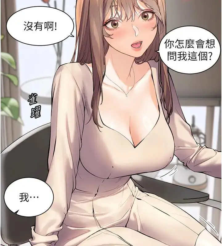 漫画《老师的亲密指导》第5话第12张图