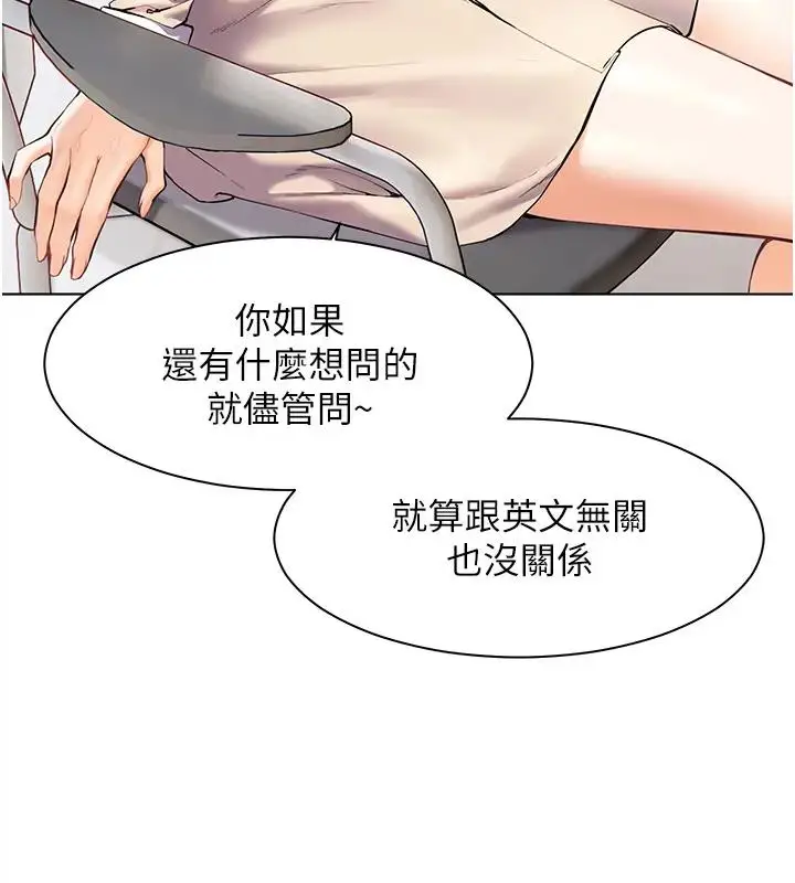 漫画《老师的亲密指导》第5话第13张图