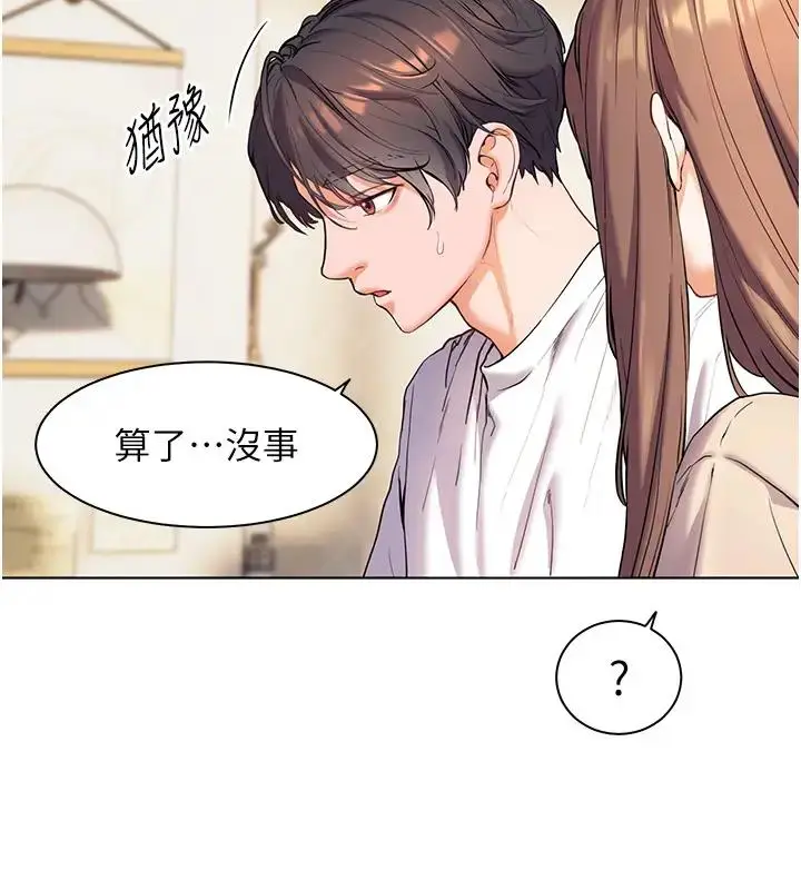 漫画《老师的亲密指导》第5话第16张图