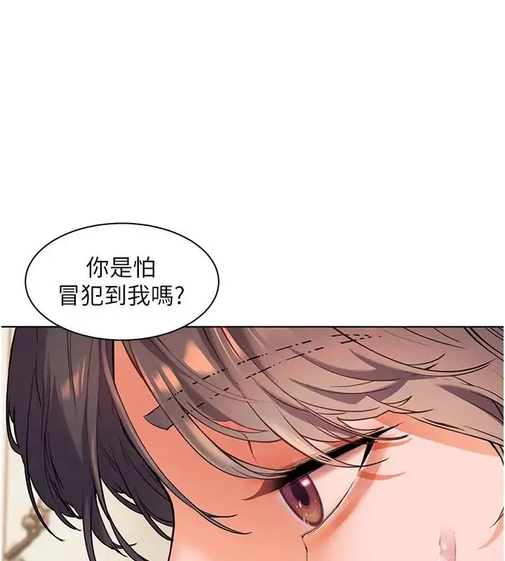 漫画《老师的亲密指导》第5话第17张图