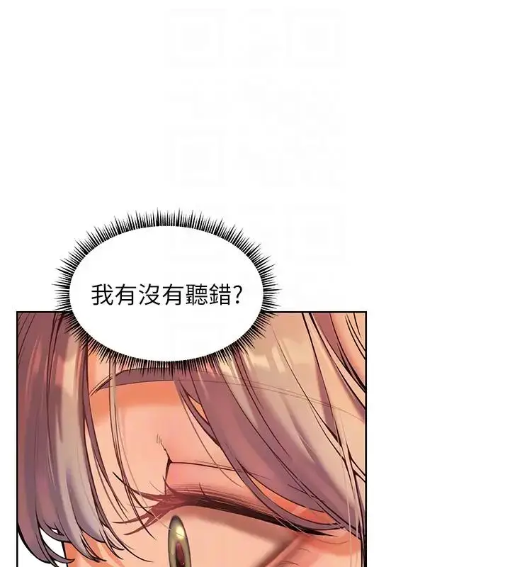 漫画《老师的亲密指导》第5话第31张图