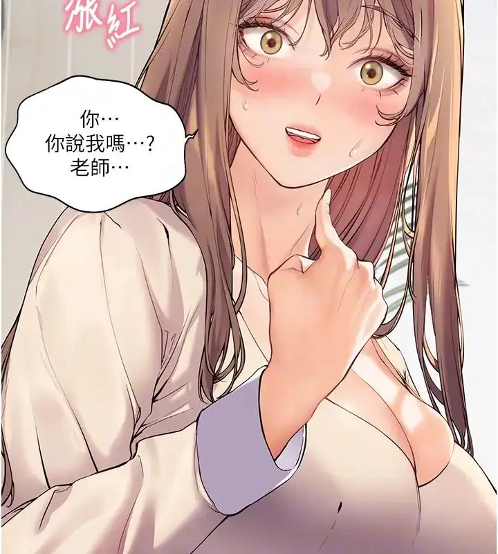 漫画《老师的亲密指导》第5话第33张图