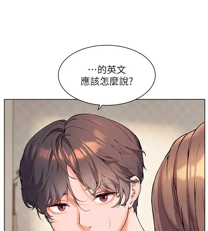 漫画《老师的亲密指导》第5话第37张图