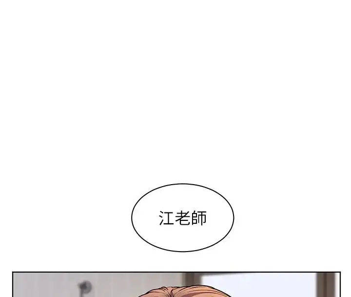 漫画《老师的亲密指导》第5话第4张图