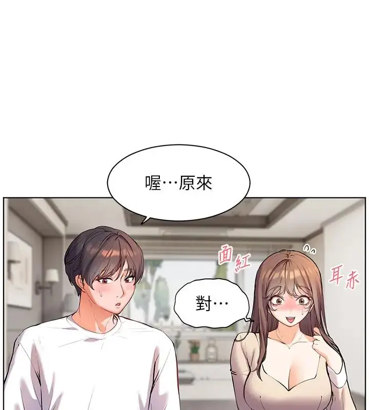 漫画《老师的亲密指导》第5话第41张图