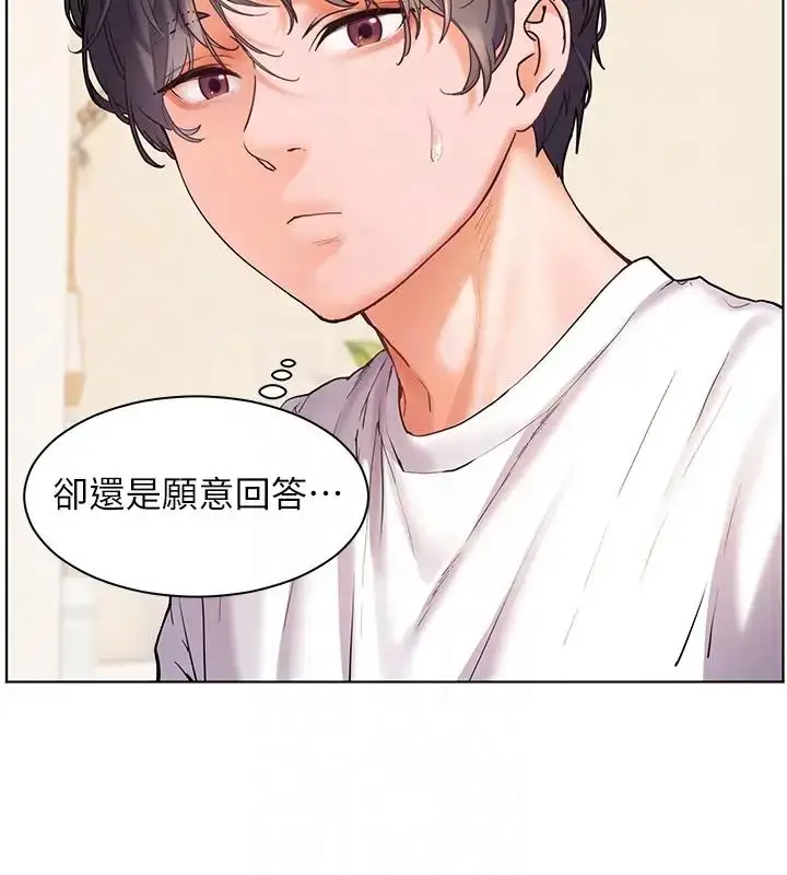 漫画《老师的亲密指导》第5话第47张图