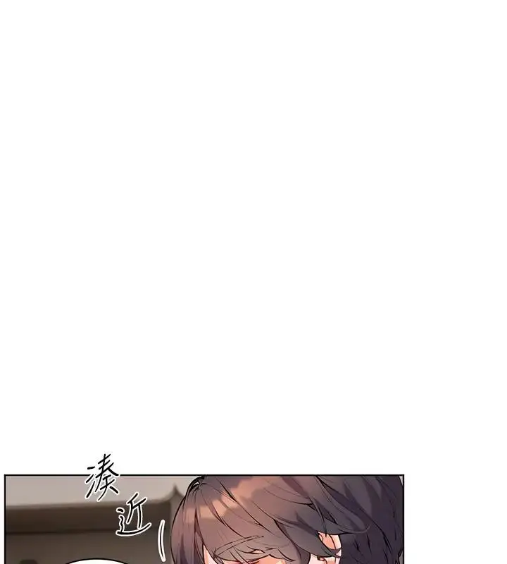 漫画《老师的亲密指导》第5话第52张图