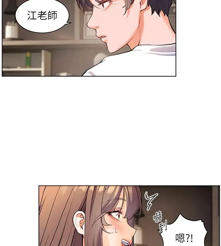 漫画《老师的亲密指导》第5话第53张图
