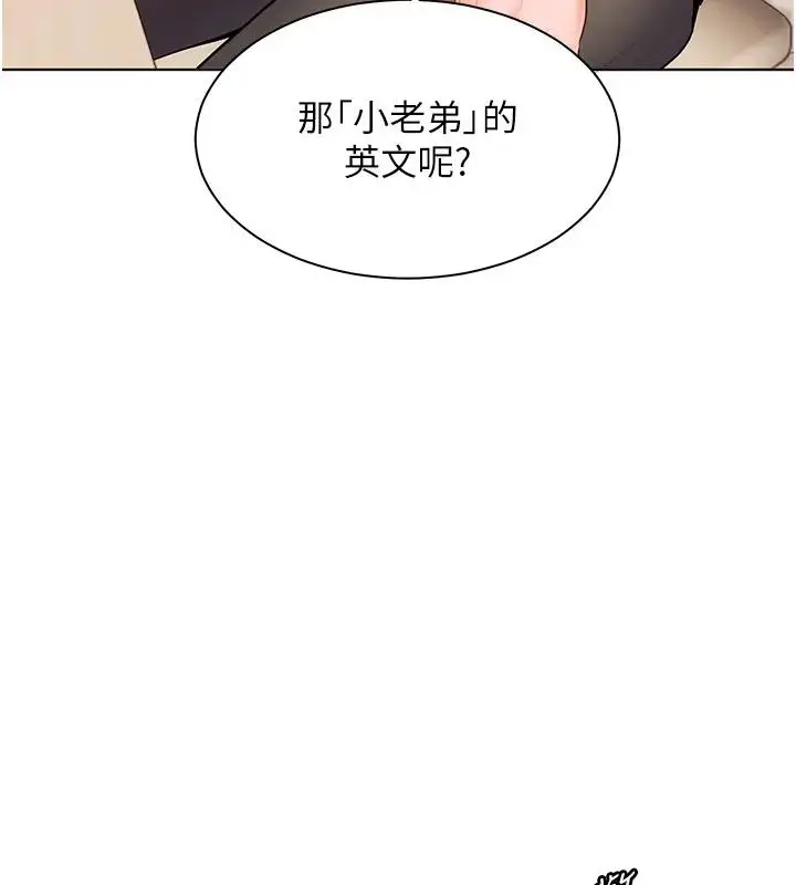 漫画《老师的亲密指导》第5话第57张图