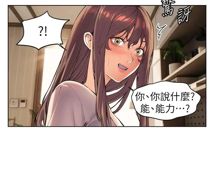 漫画《老师的亲密指导》第5话第58张图