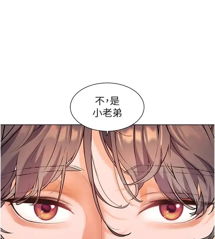 漫画《老师的亲密指导》第5话第59张图