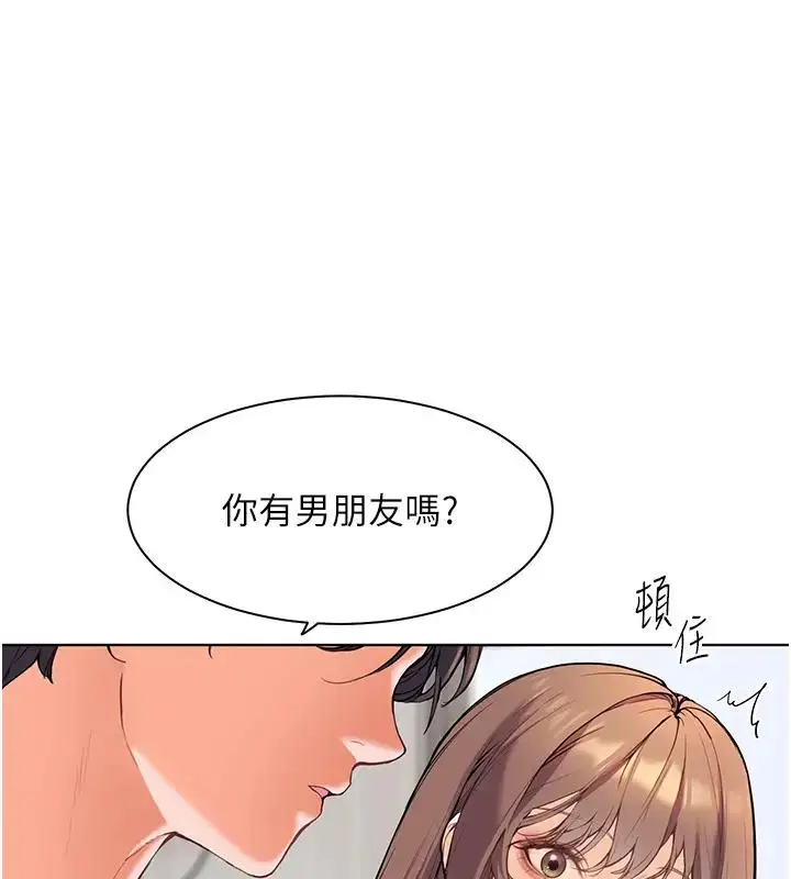 漫画《老师的亲密指导》第5话第6张图