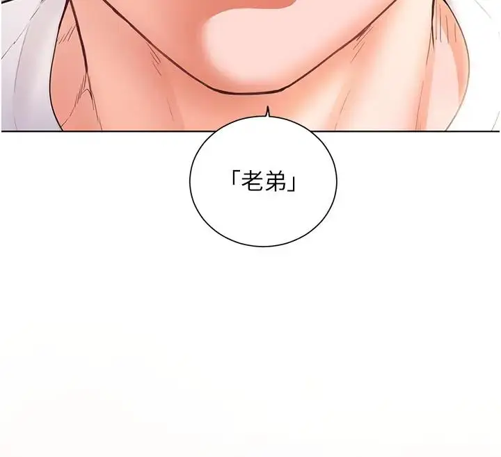 漫画《老师的亲密指导》第5话第62张图