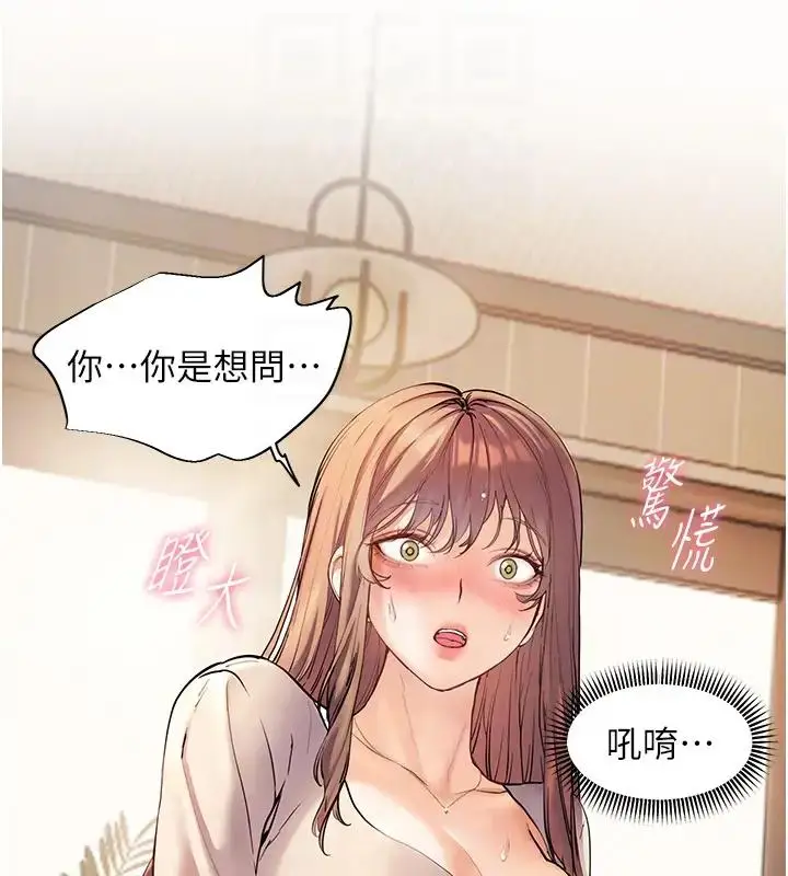 漫画《老师的亲密指导》第5话第63张图