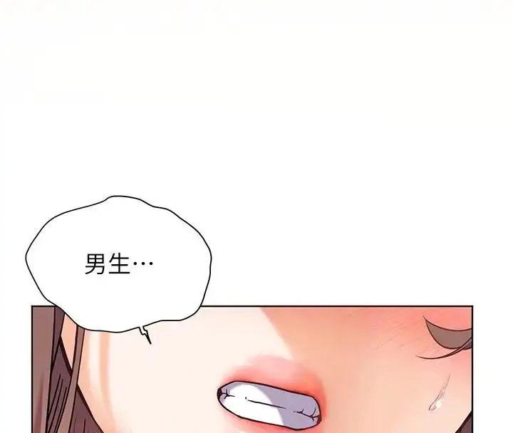 漫画《老师的亲密指导》第5话第66张图