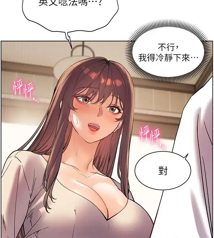 漫画《老师的亲密指导》第5话第68张图