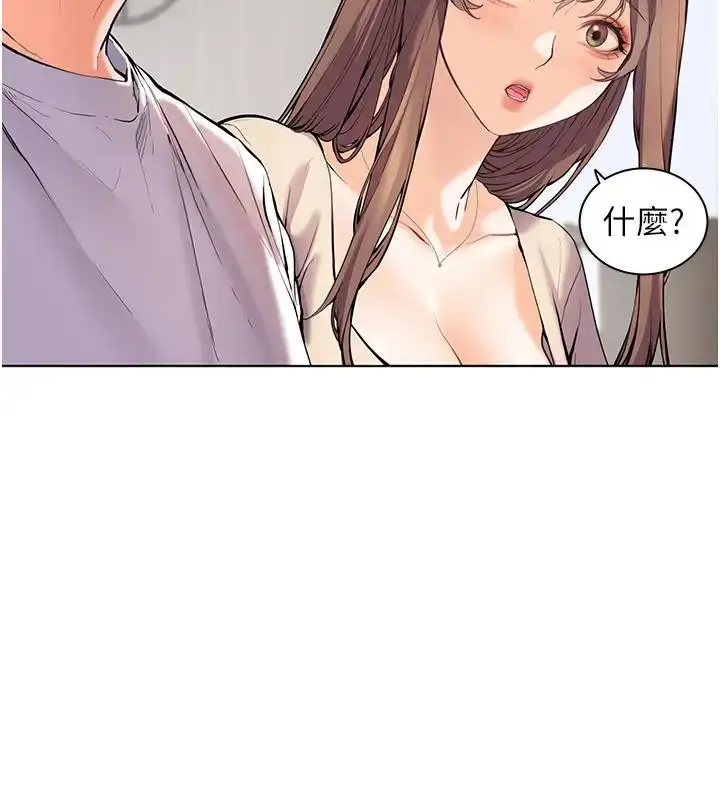 漫画《老师的亲密指导》第5话第7张图