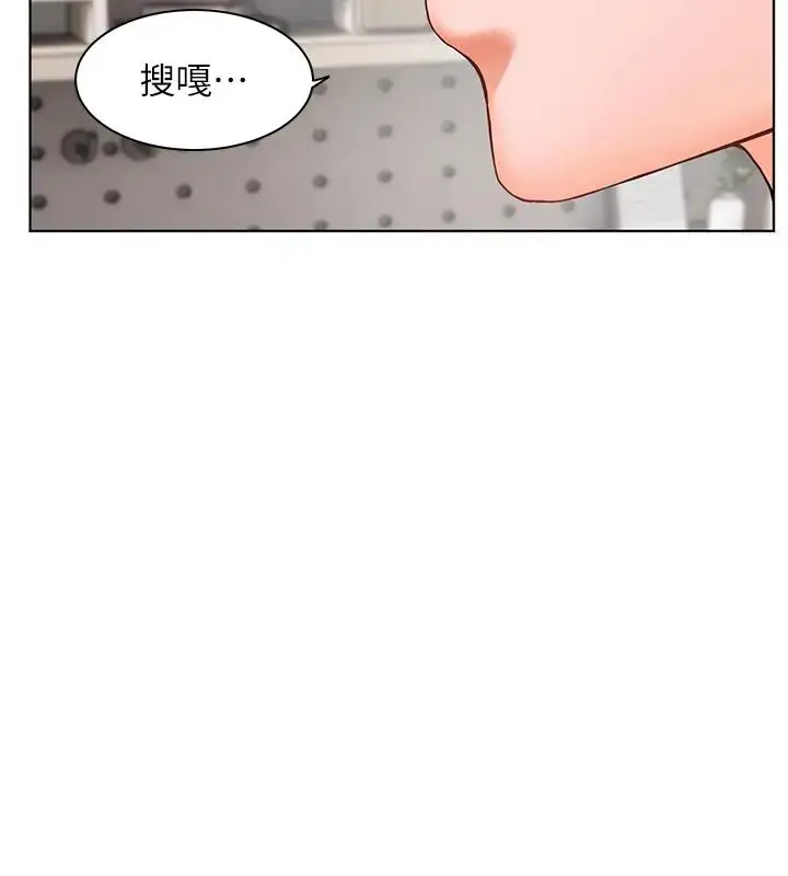 漫画《老师的亲密指导》第5话第76张图