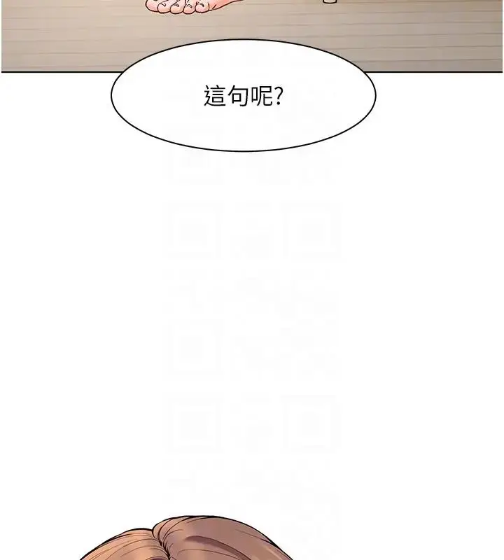 漫画《老师的亲密指导》第5话第79张图
