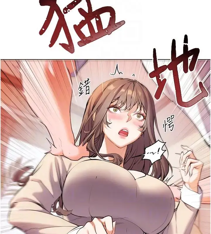 漫画《老师的亲密指导》第5话第89张图