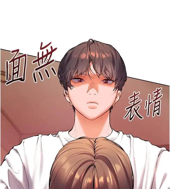 漫画《老师的亲密指导》第5话第91张图