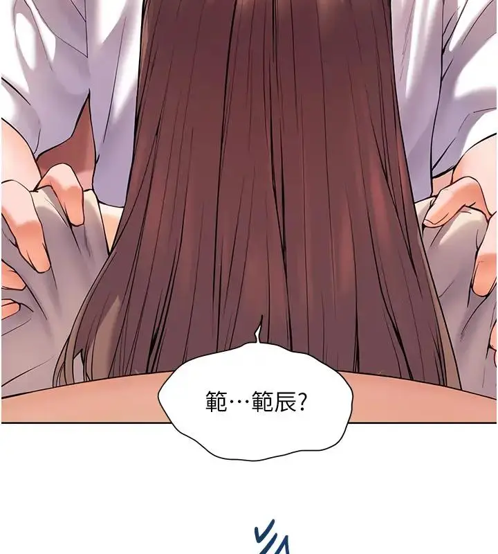 漫画《老师的亲密指导》第5话第92张图
